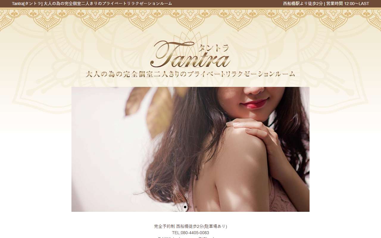 Tantra タントラ