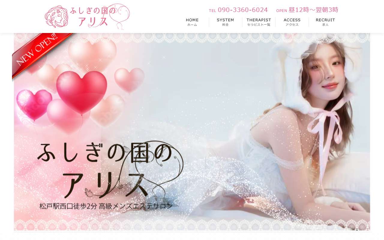 ふしぎの国のアリス