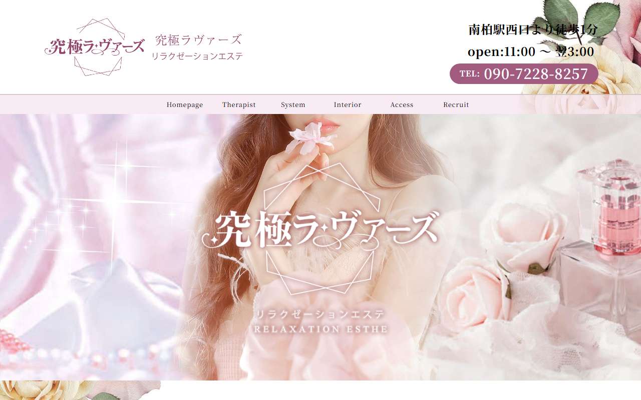 究極ラヴァーズ