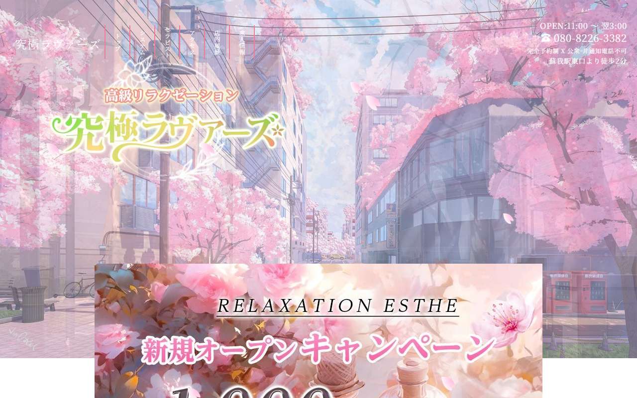 究極ラヴァーズ