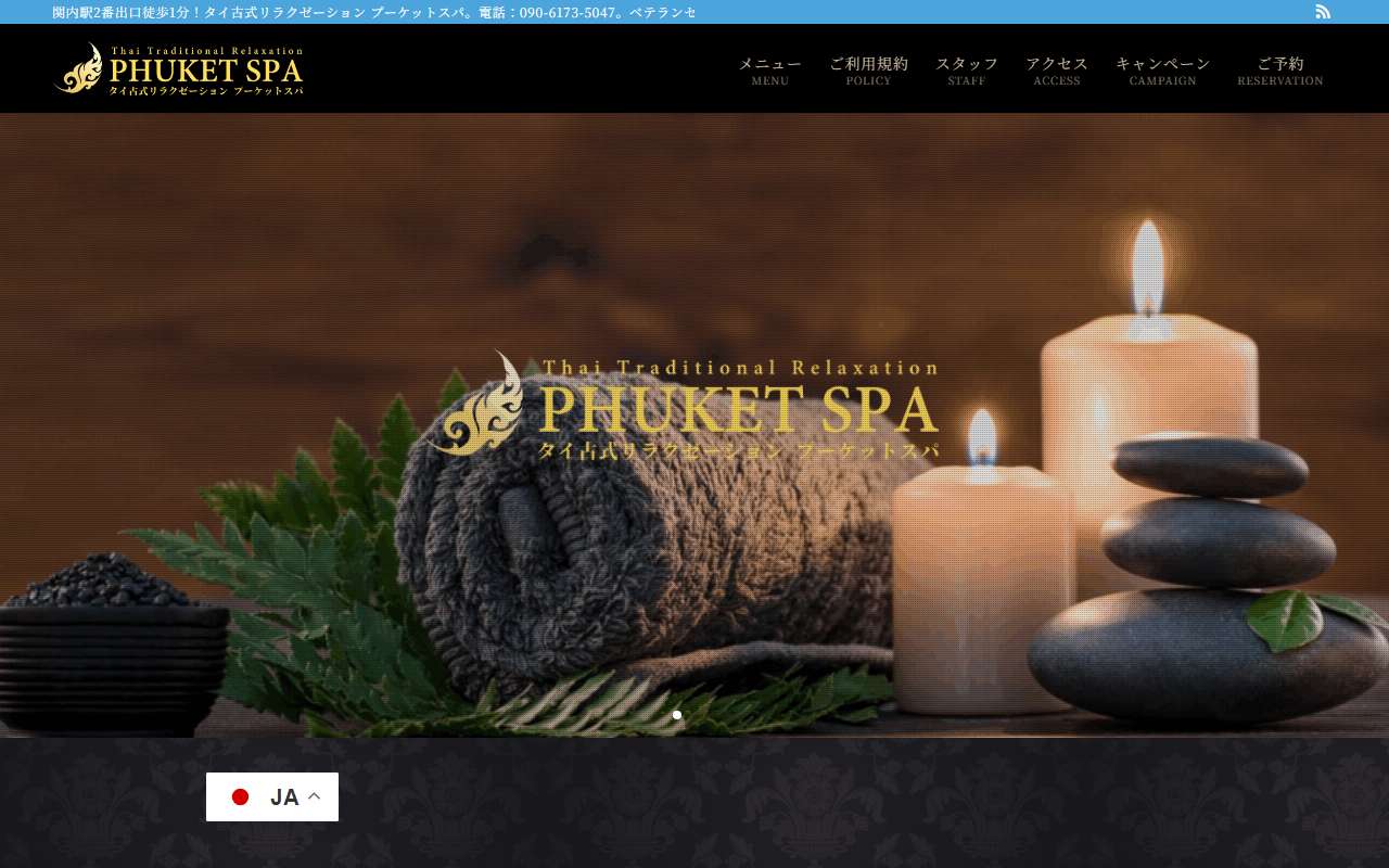 ROYAL SPA ロイヤルスパ