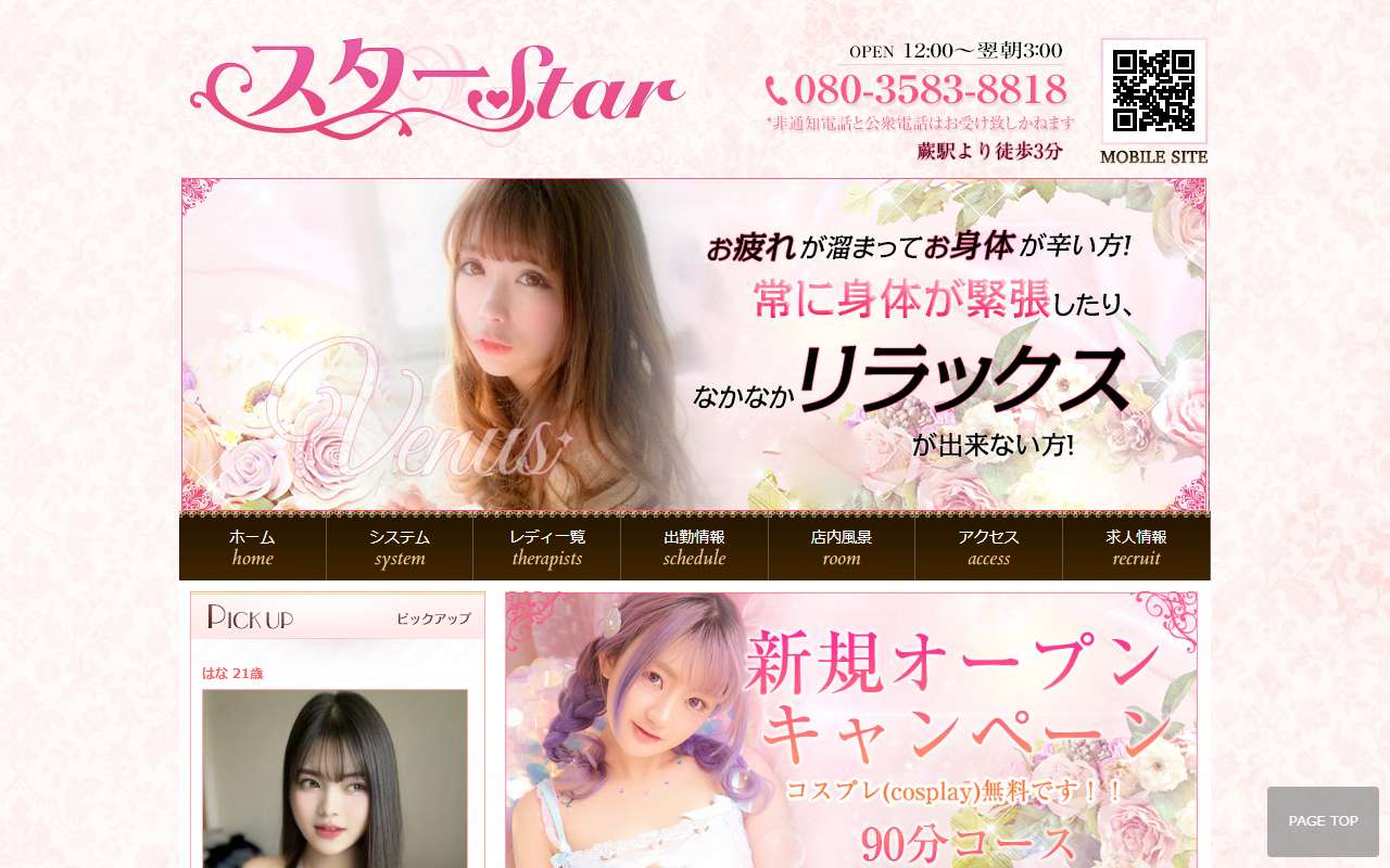 スター star