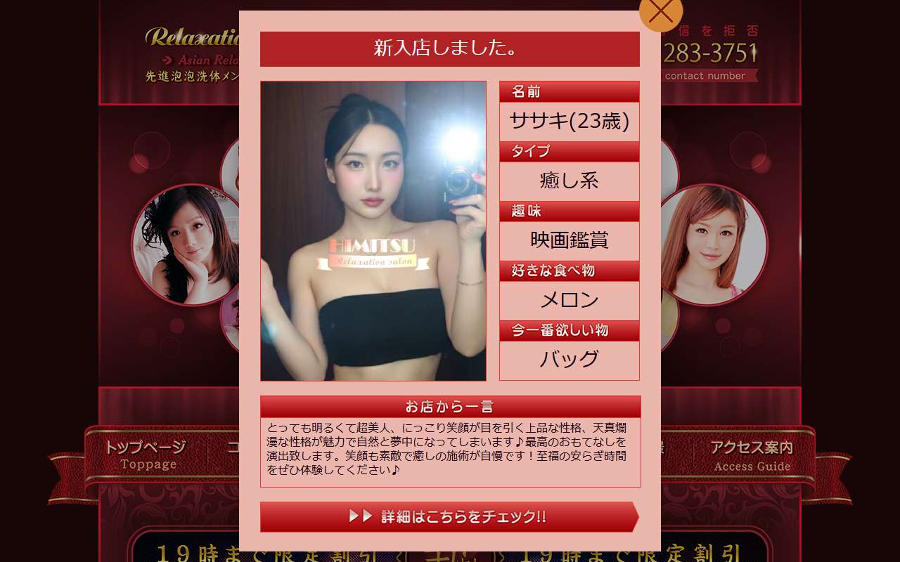 秘密の時間 公式サイト