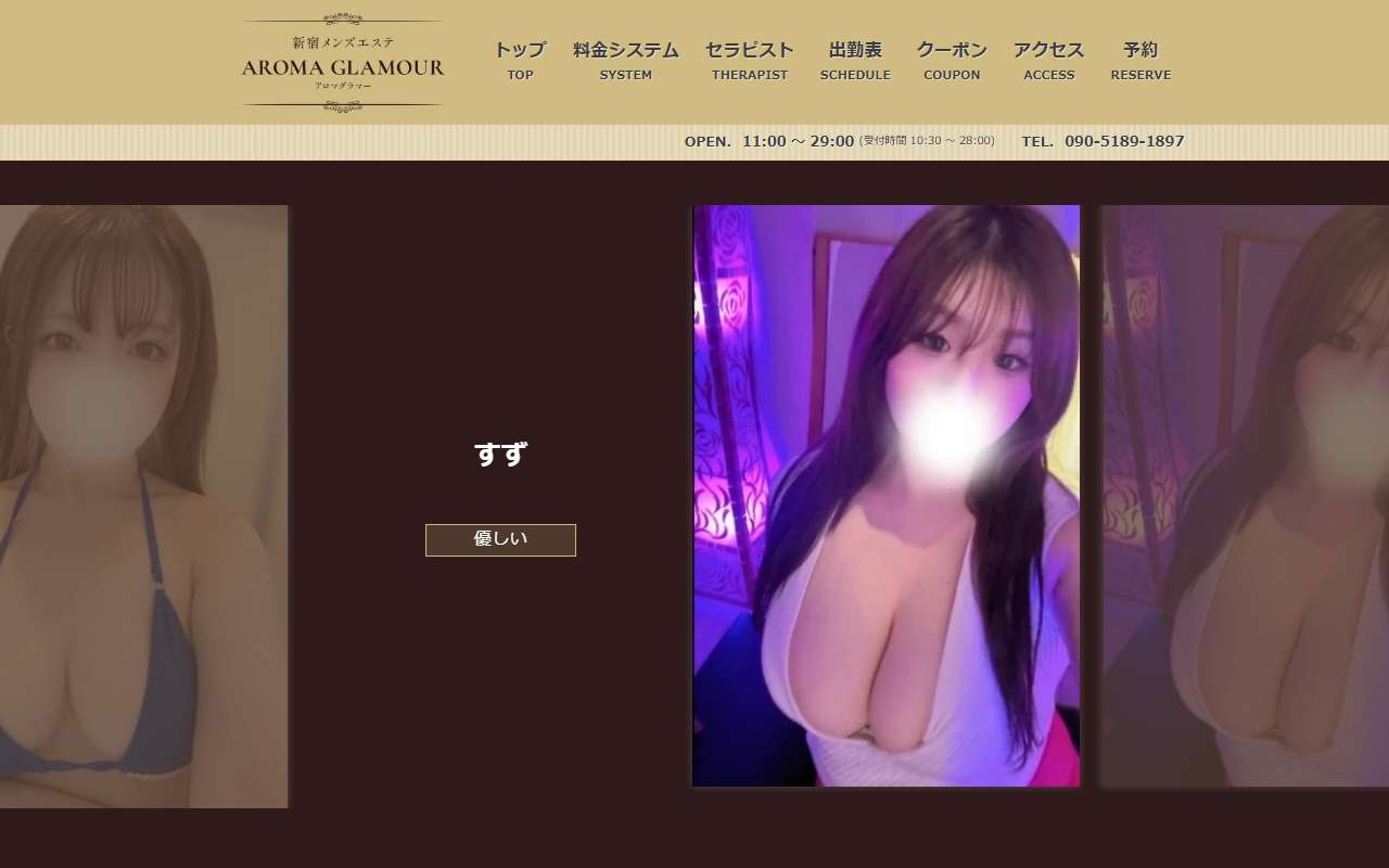 アロマグラマー