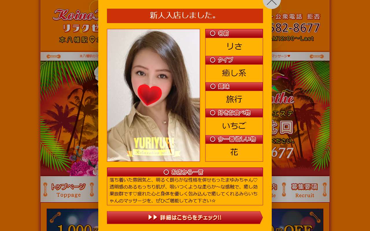 百合 公式サイト