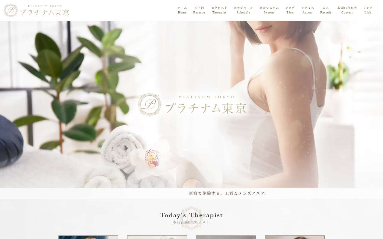 プラチナム東京
