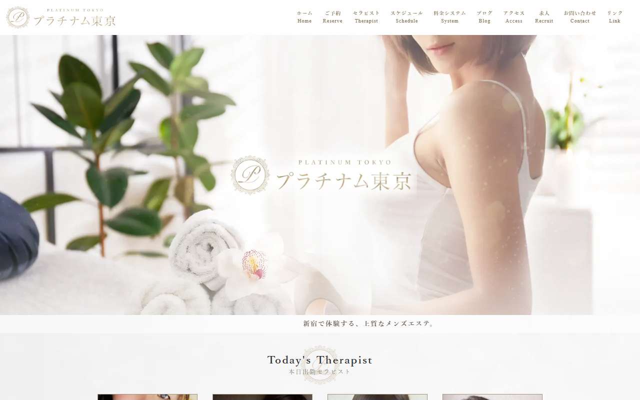 プラチナム東京