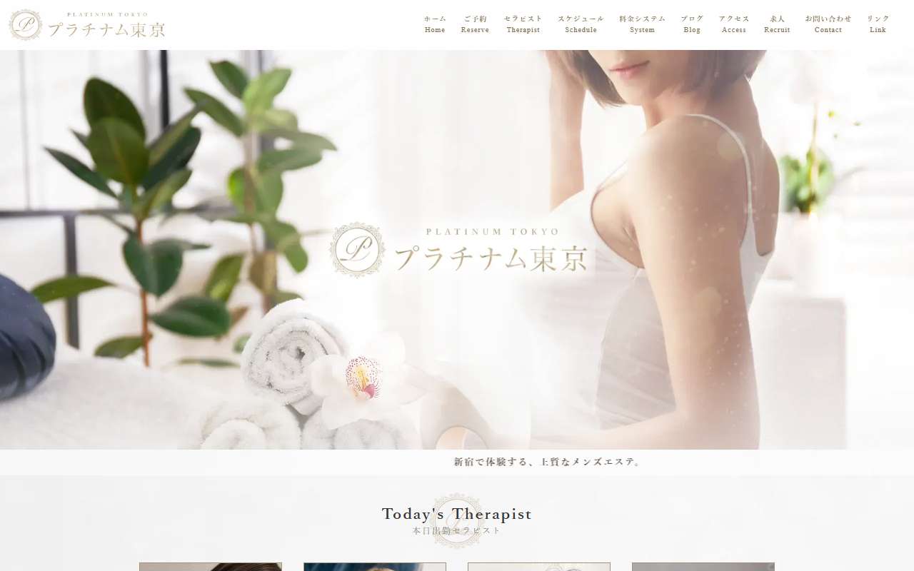 プラチナム東京