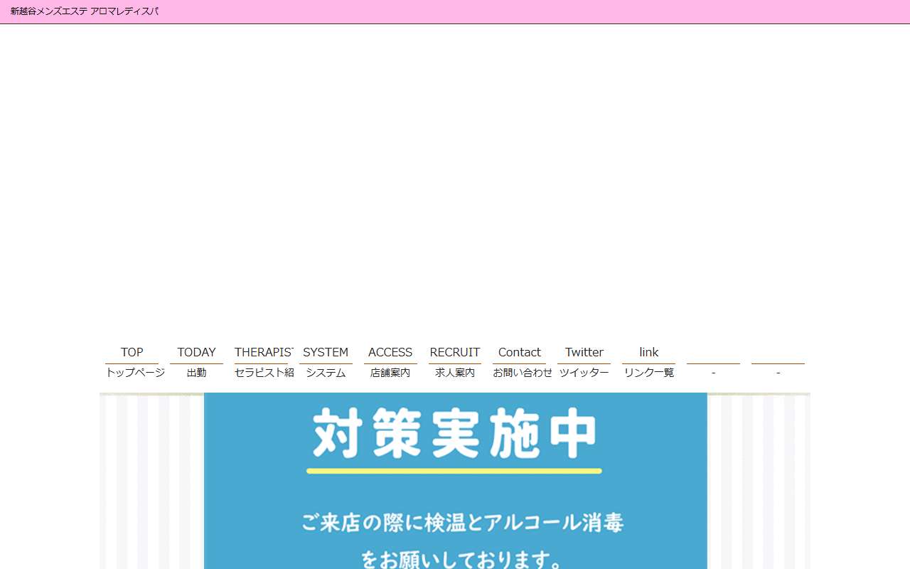 Aroma Rady アロマレディ