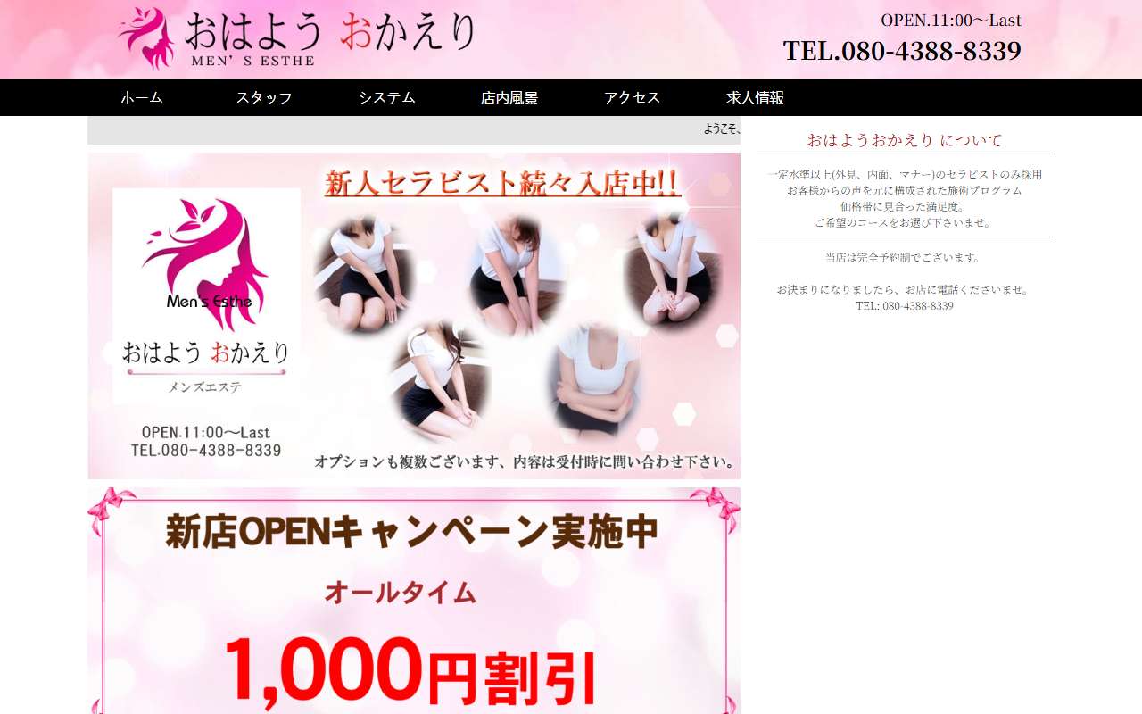 おはようおかえり