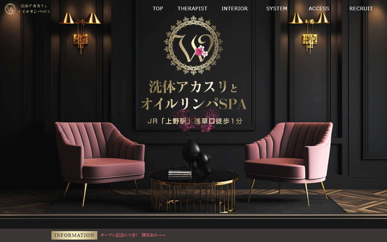 洗体アカスリとオイルリンパSPA