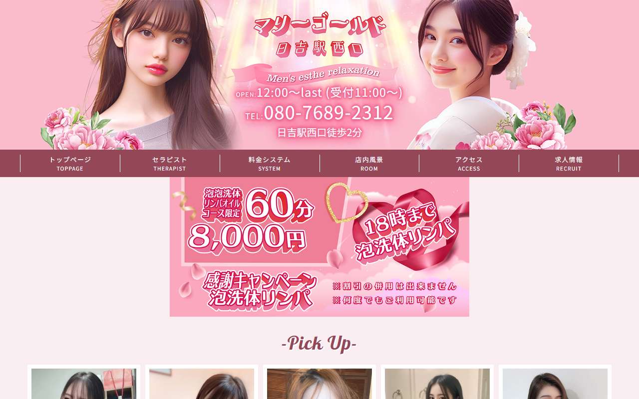 マリーゴールド 公式サイト