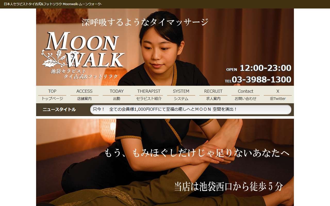 Moon walk ムーンウォーク