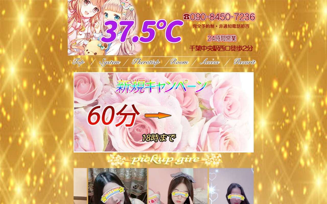 37.5℃