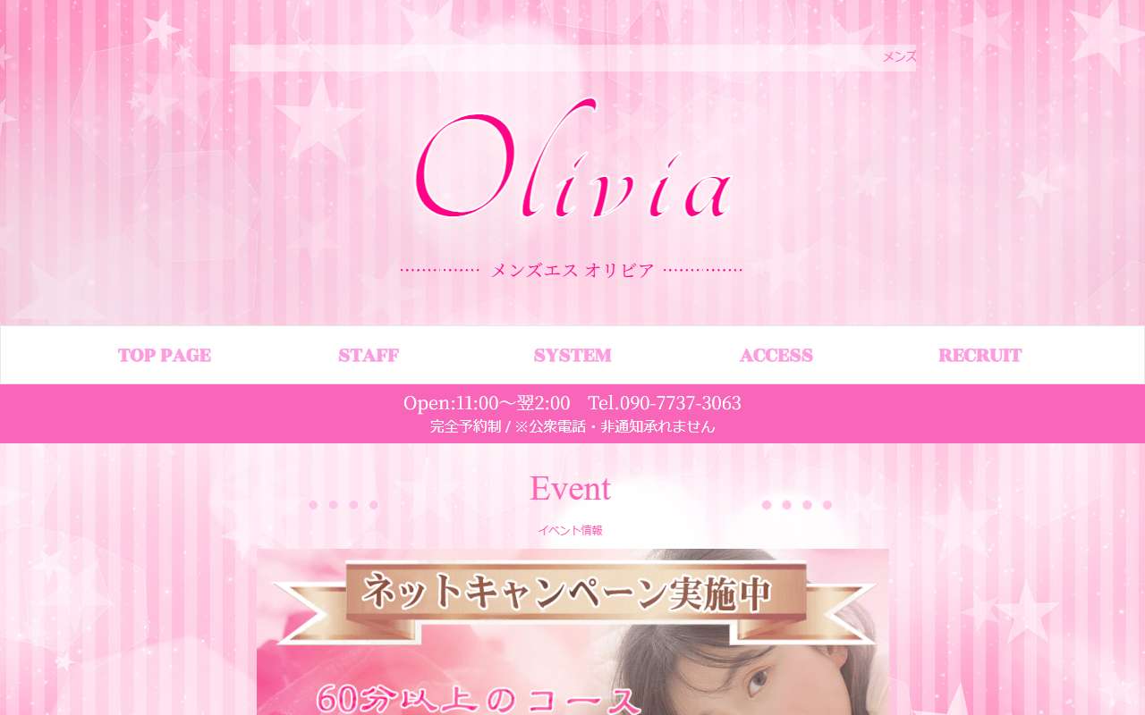 Olivia オリビア 公式サイト