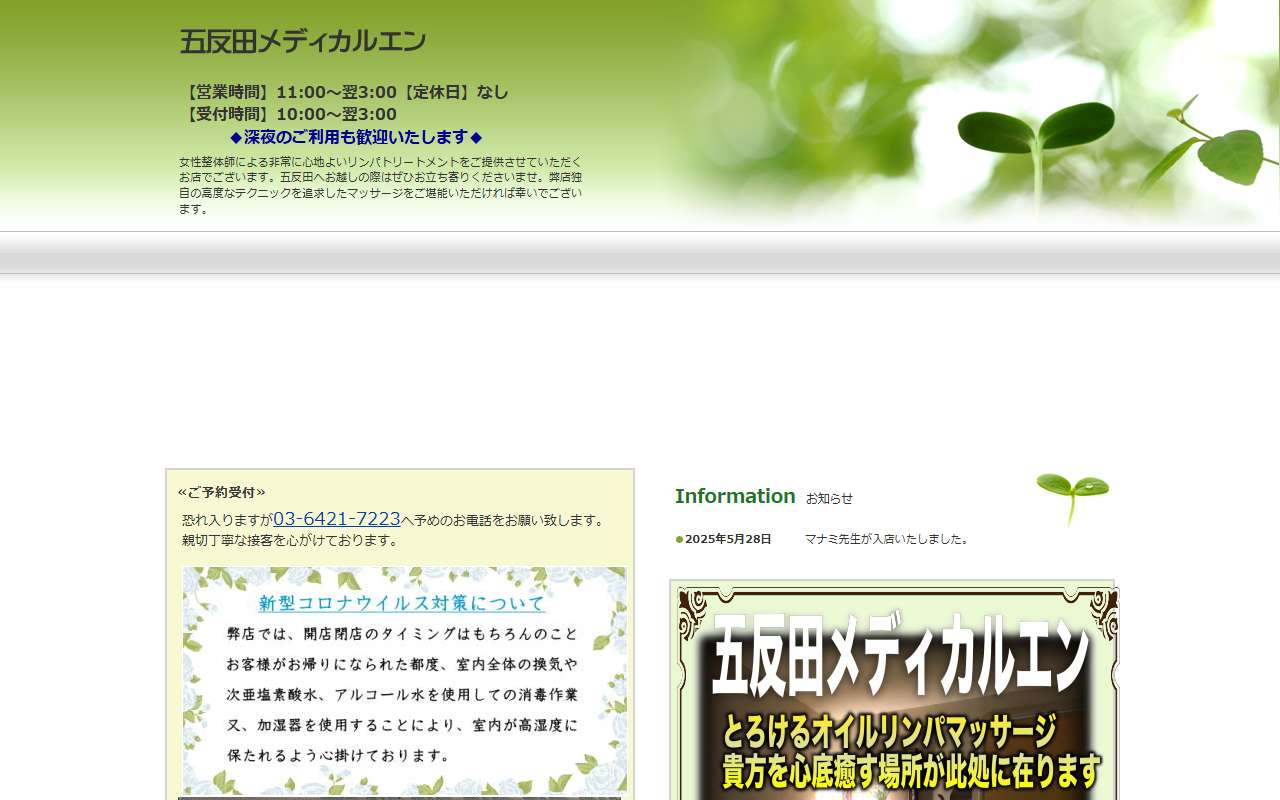 メディカルエン