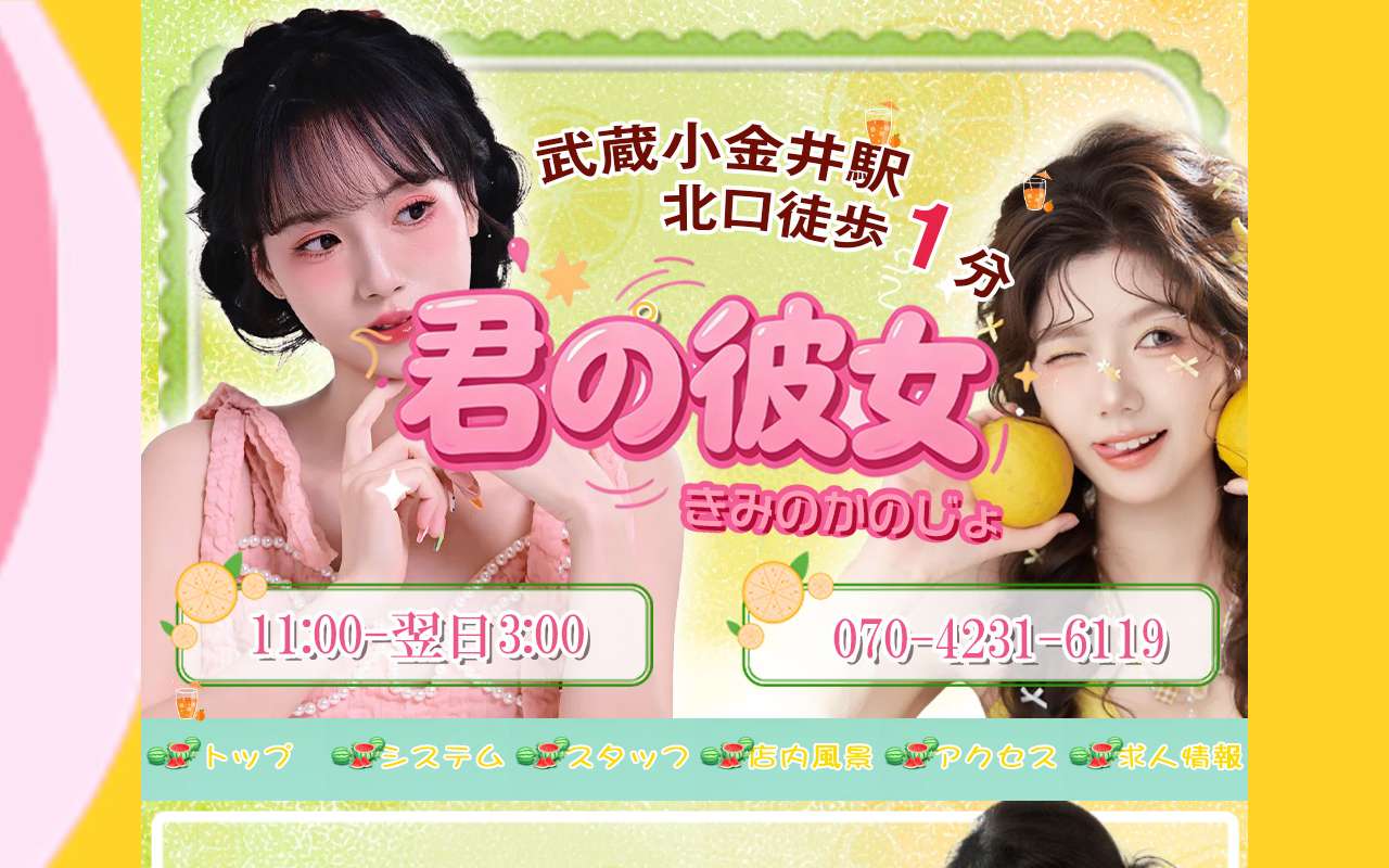 君の彼女 公式サイト