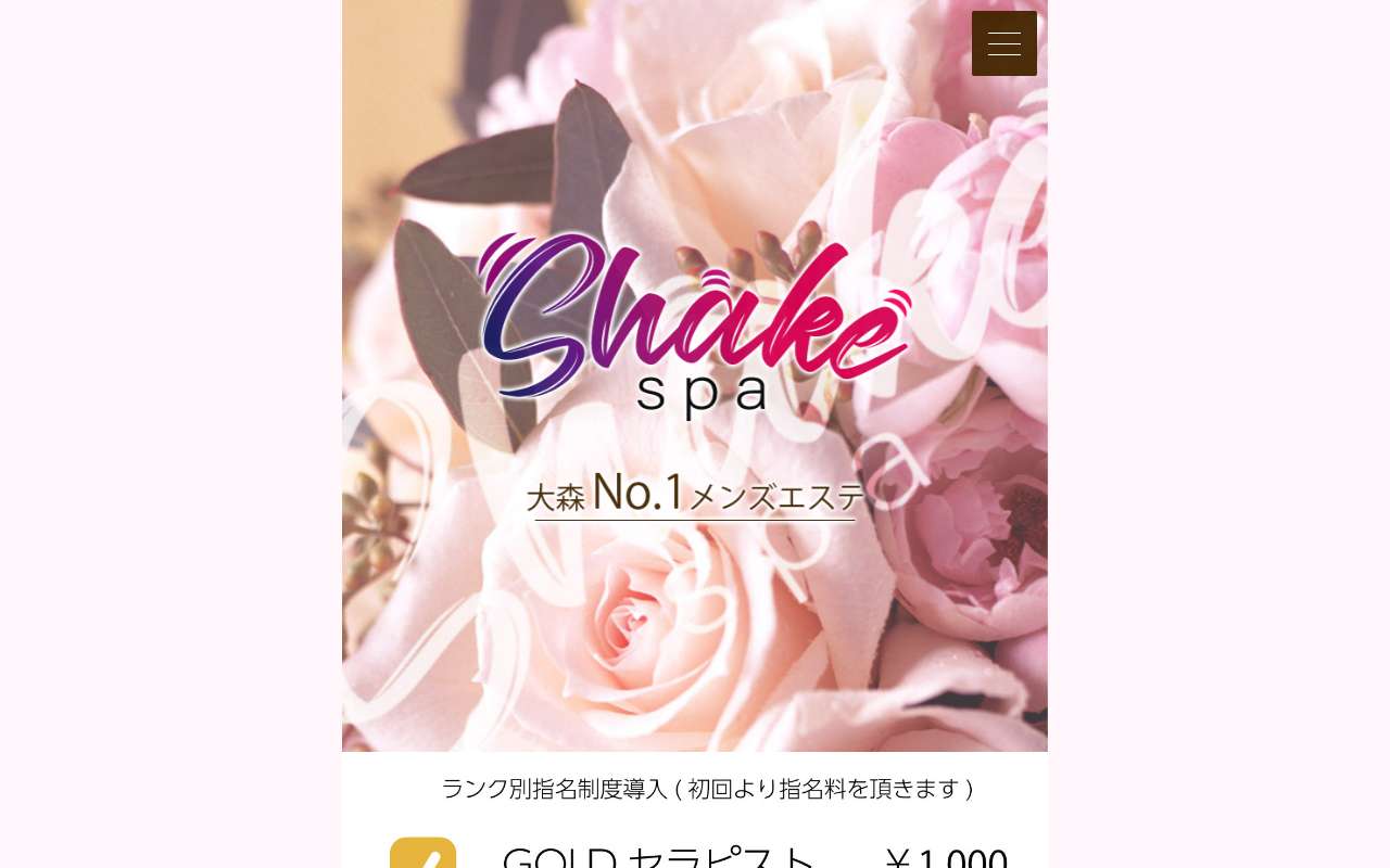 Shake spa シェイクスパ