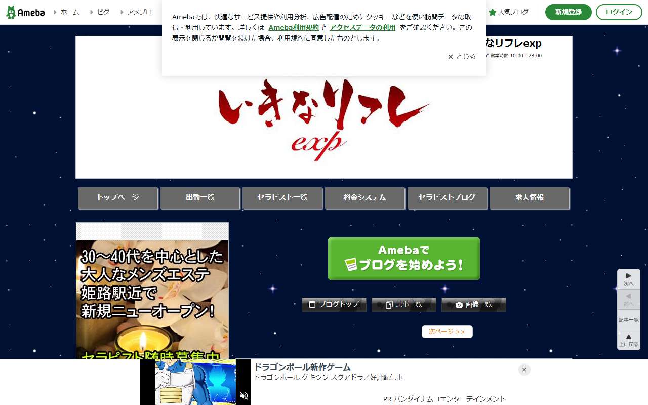 いきなリフレexp