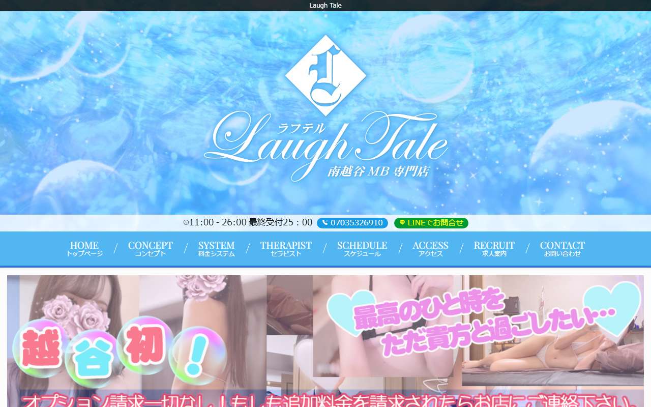 Laugh Tale ラフテル