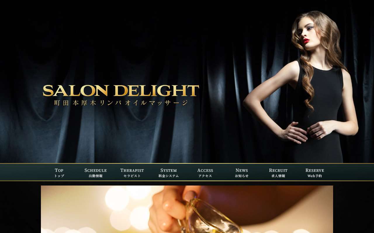 SALON DELIGHT サロンディライト 公式サイト