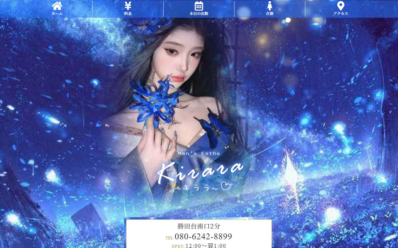Kirara キララ