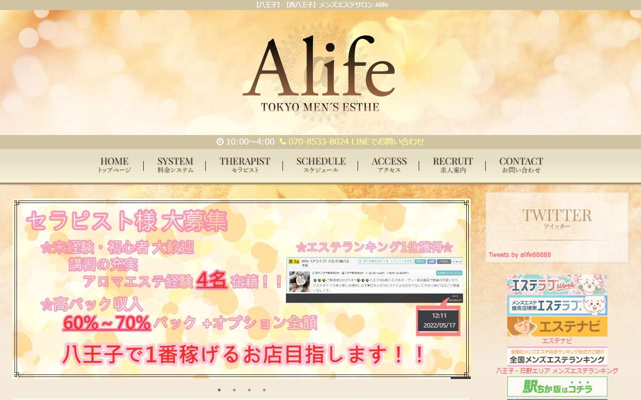 A life アライフ 公式サイト