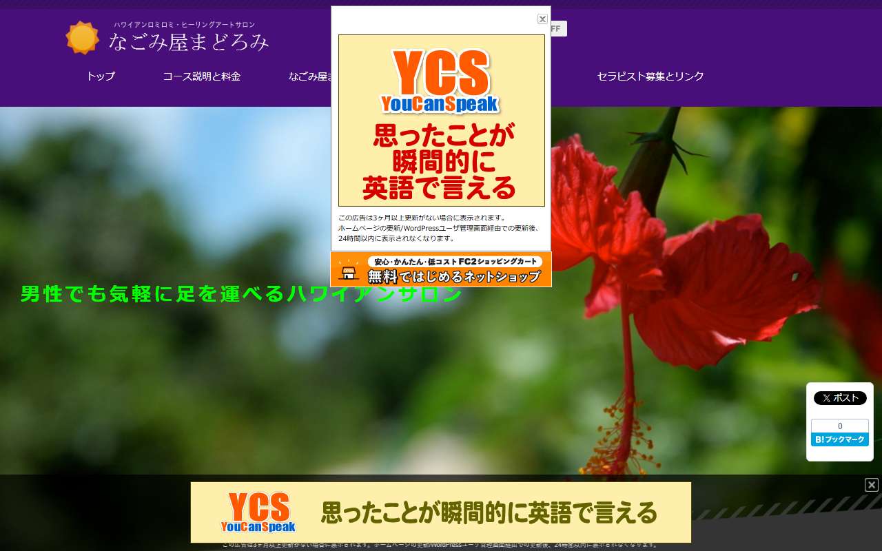 なごみ屋まどろみ