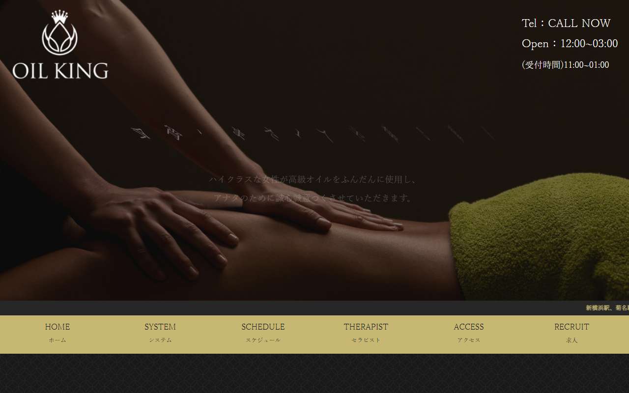 OIL KING オイルキング 公式サイト