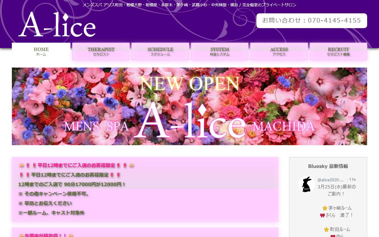 Alice アリス 公式サイト