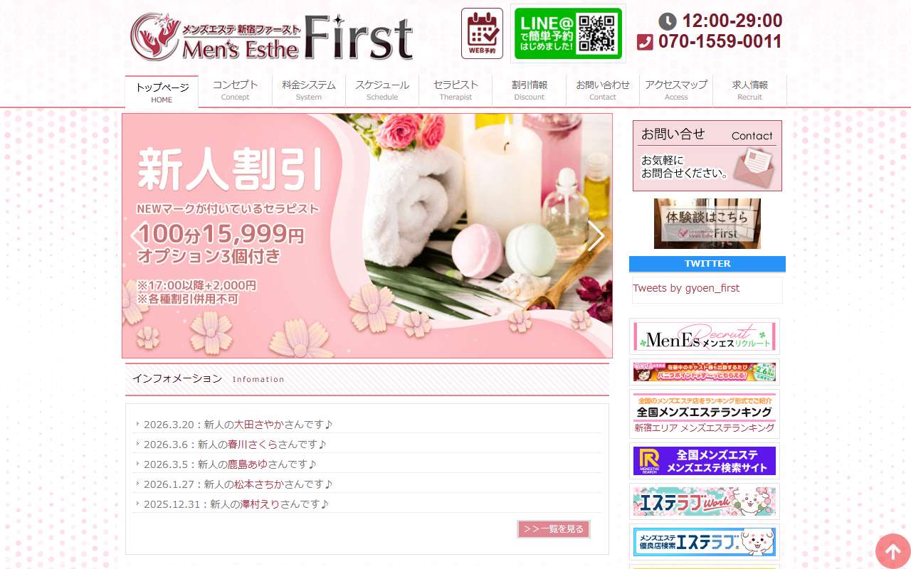 First ファースト