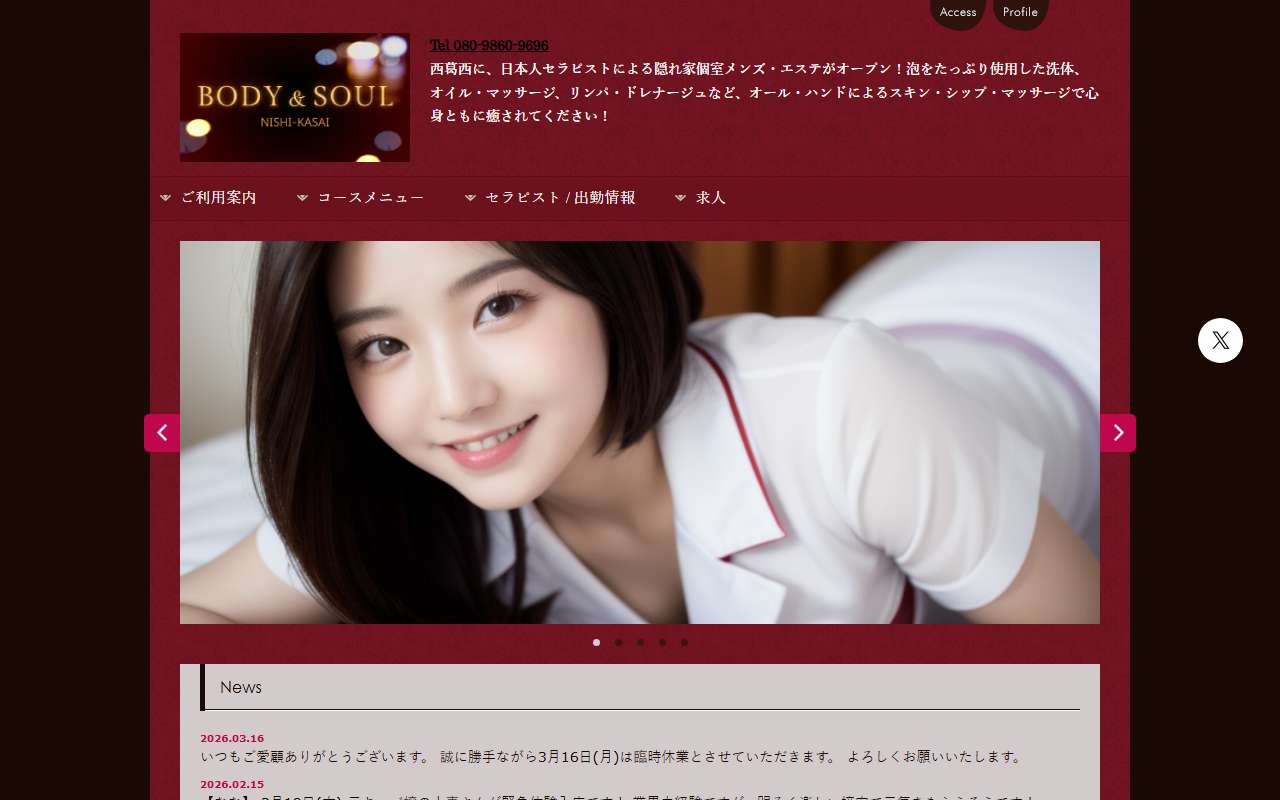 ボディ＆ソウル