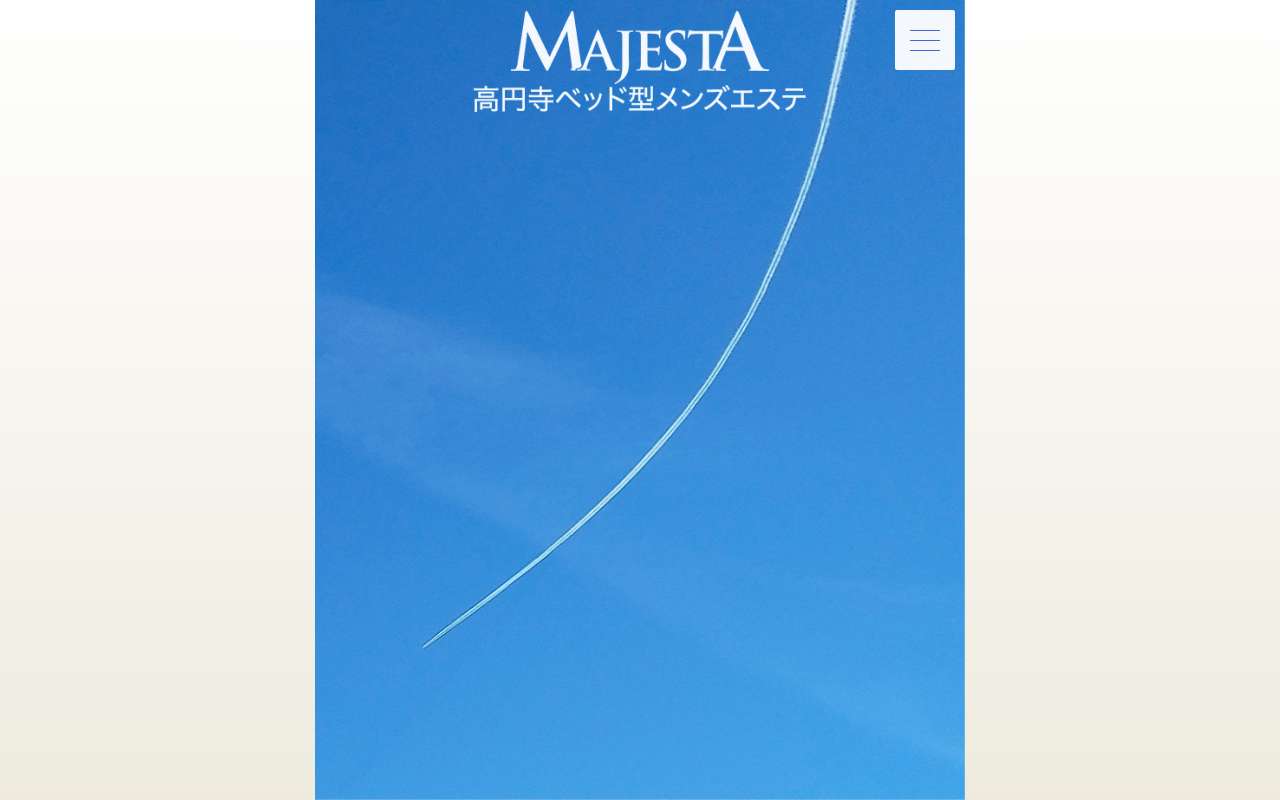 Majesta マジェスタ