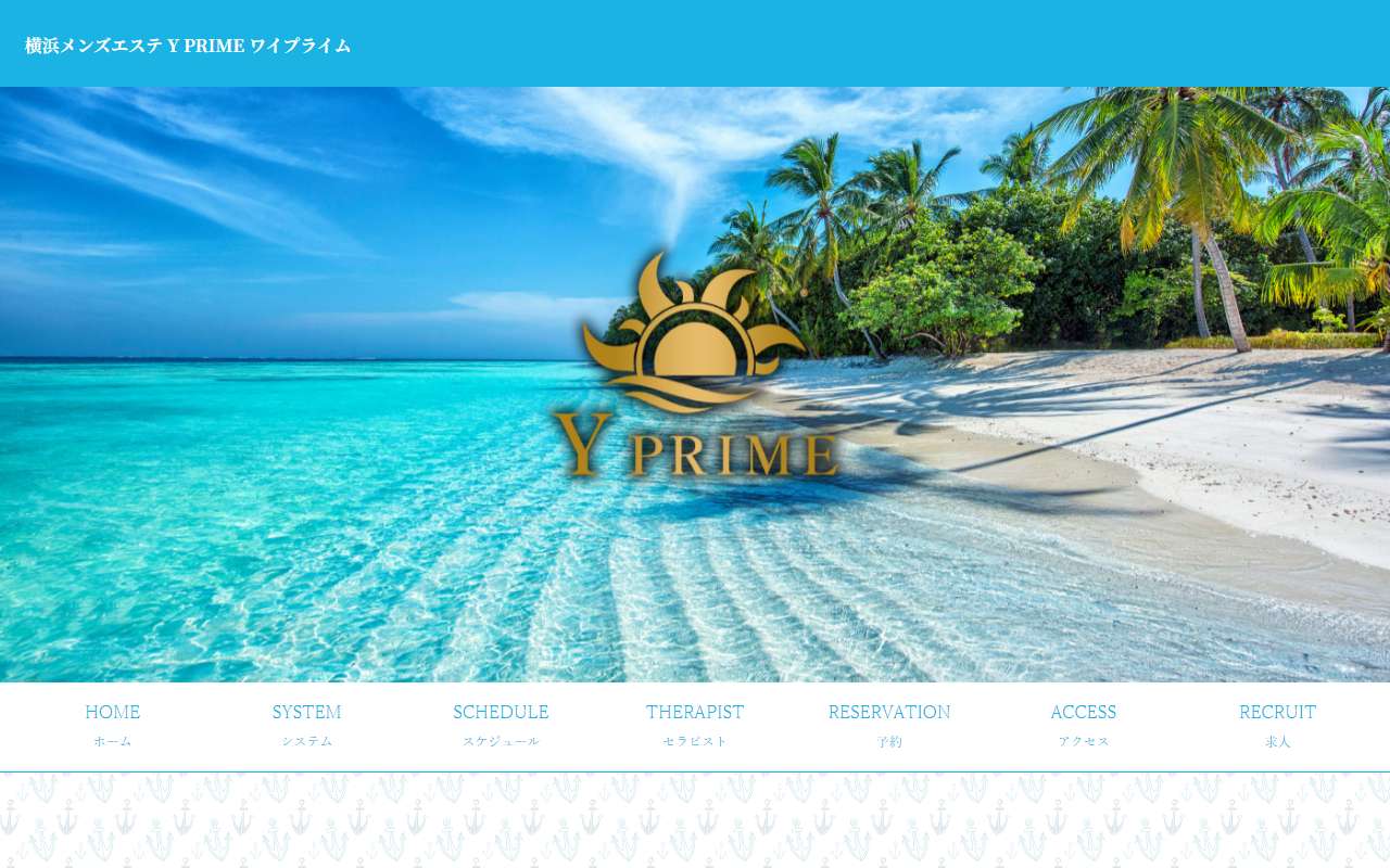 Y PRIME ワイプライム