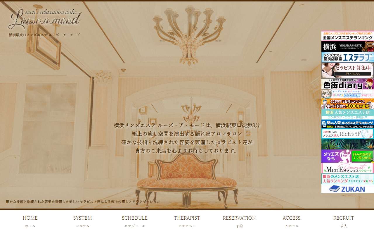 ルーズ・ア・モード