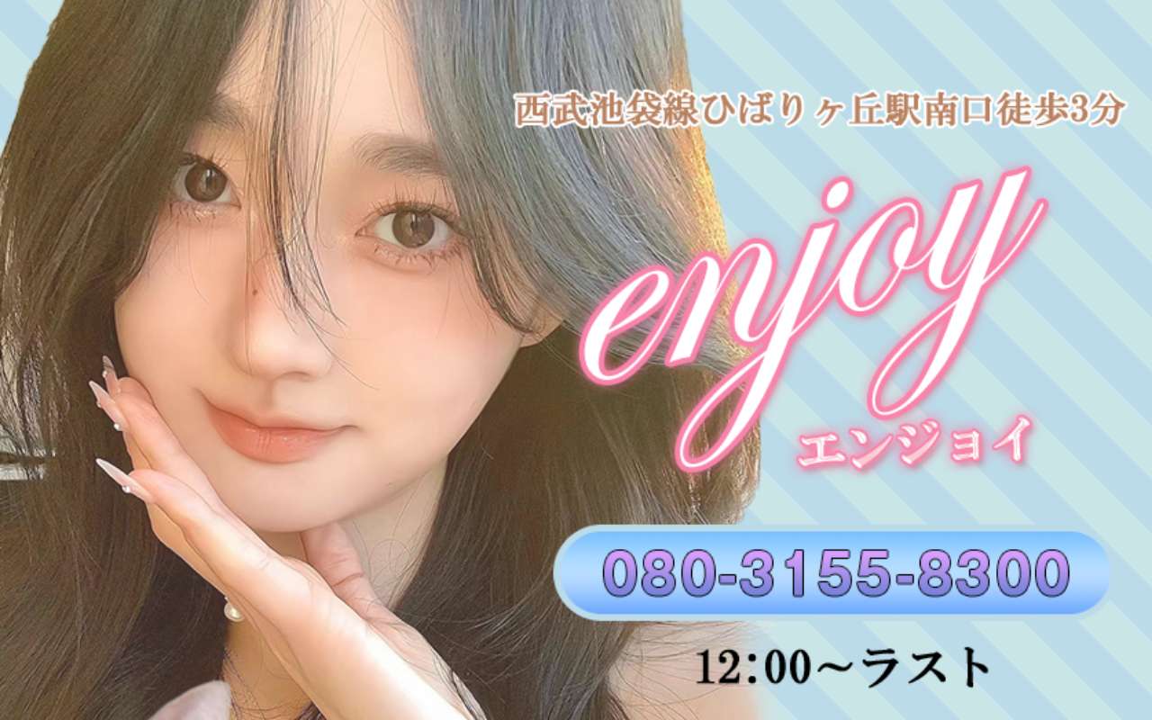 enjoy エンジョイ