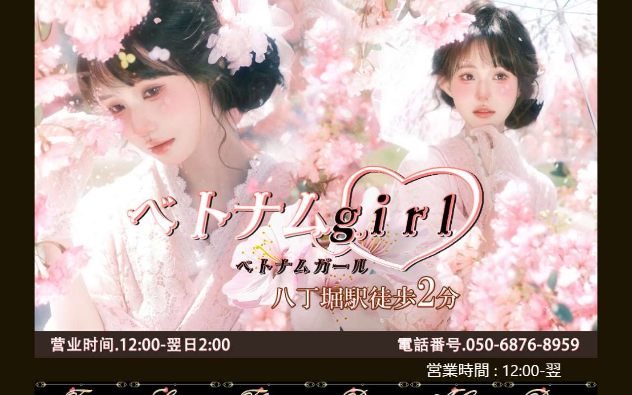 ベトナムgirl