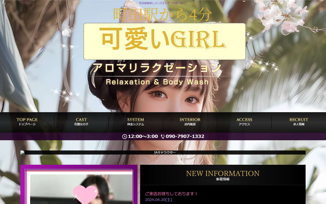 可愛いGIRL