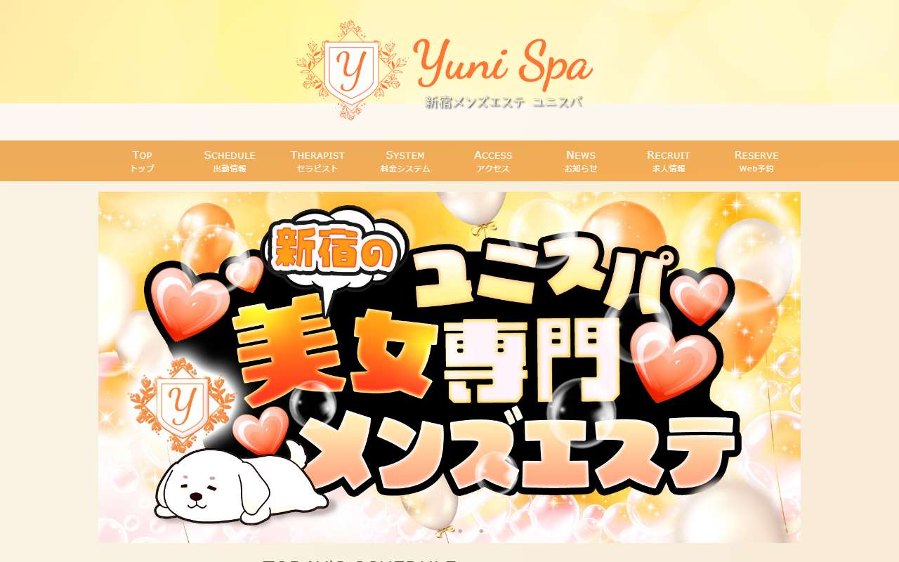 Yuni Spa ユニスパ