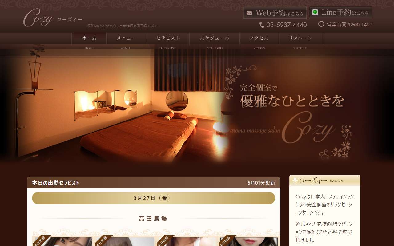 cozy コーズィー