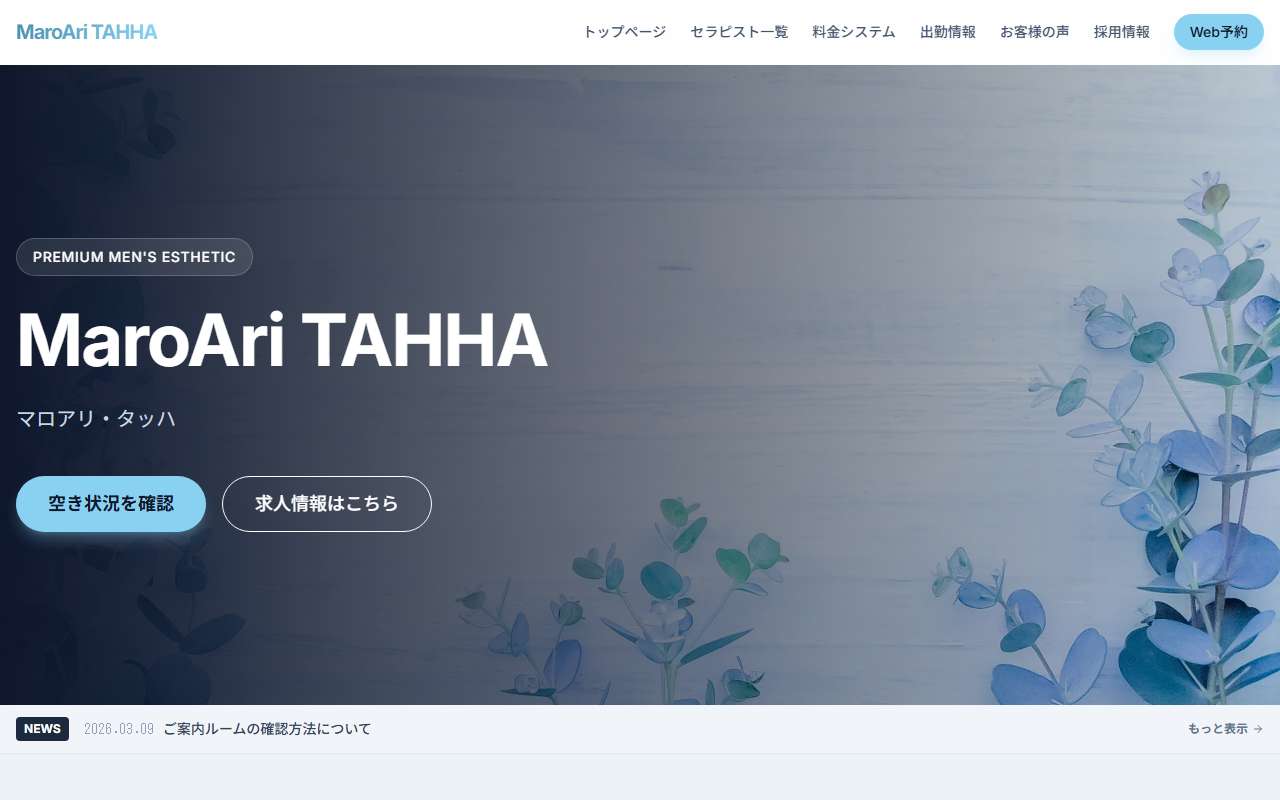 マロアリタッハ