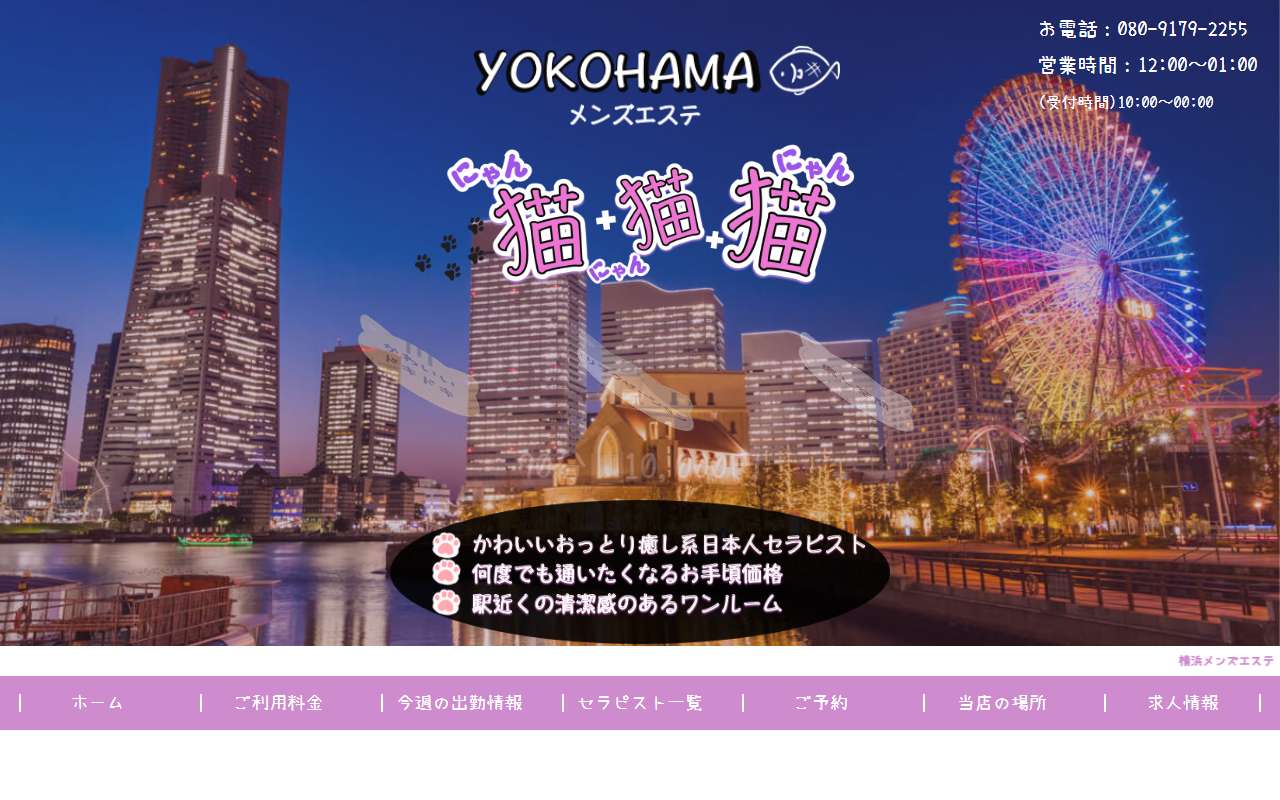 猫猫猫 にゃんにゃんにゃん