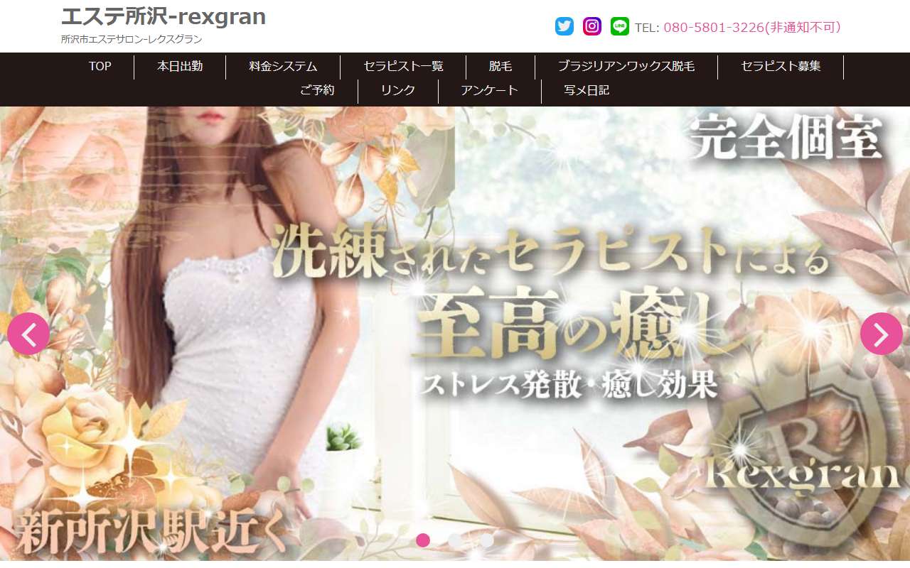 rexgran レクスグラン