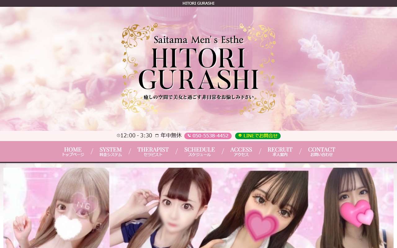 HITORI GURASHI ひとりぐらし