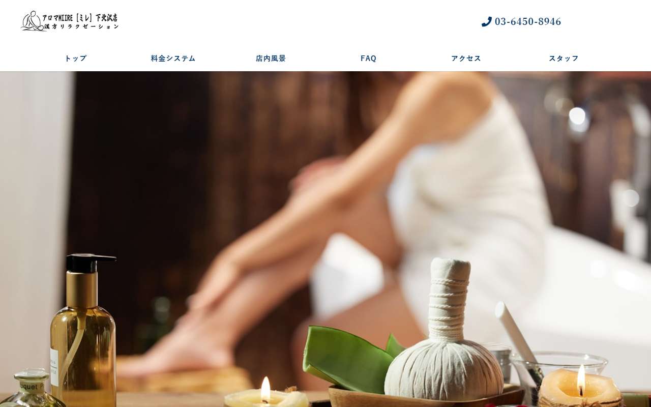 MIIRE ミレ 公式サイト