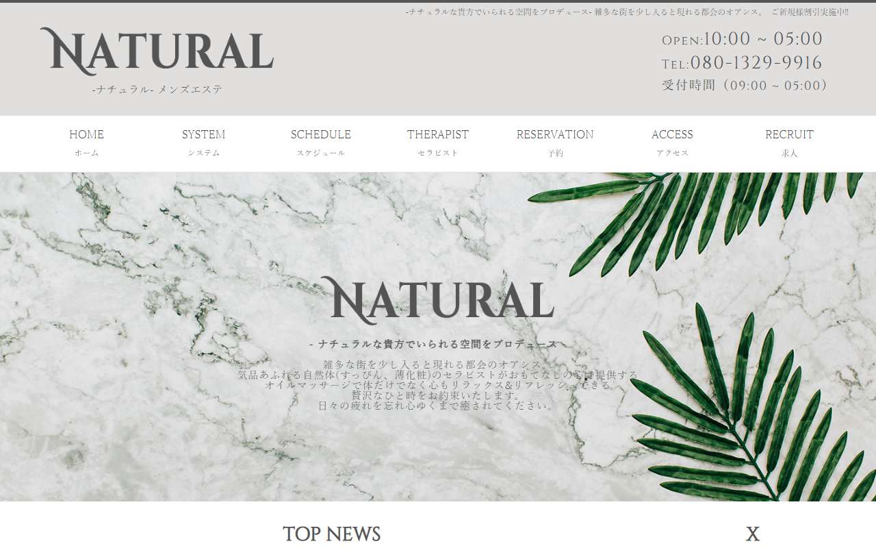 NATURAL ナチュラル