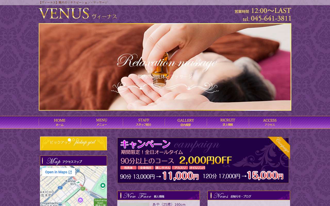 Venus ヴィーナス