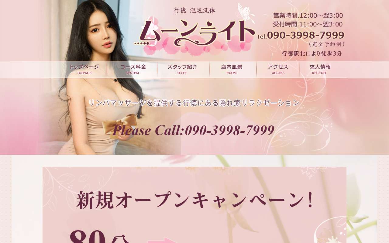 ムーンライト 公式サイト