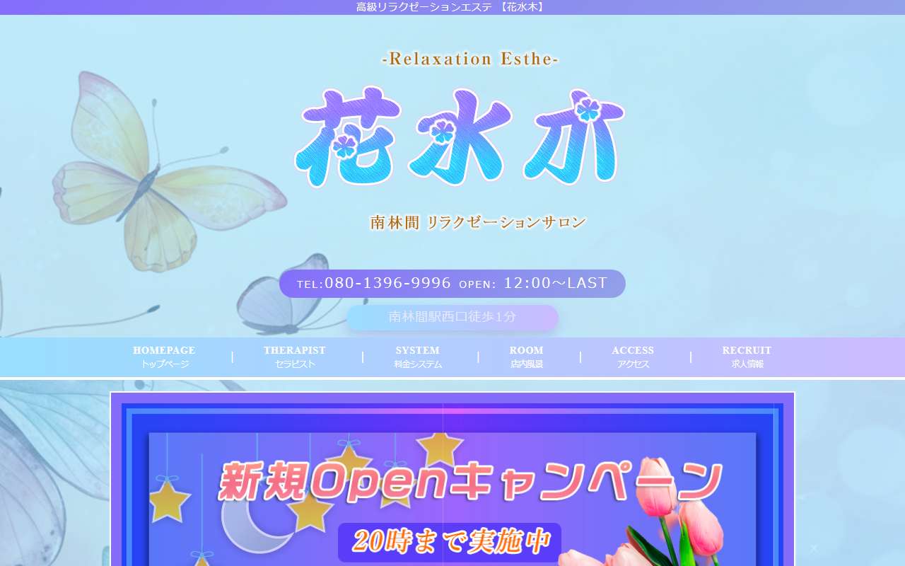 花水木 公式サイト