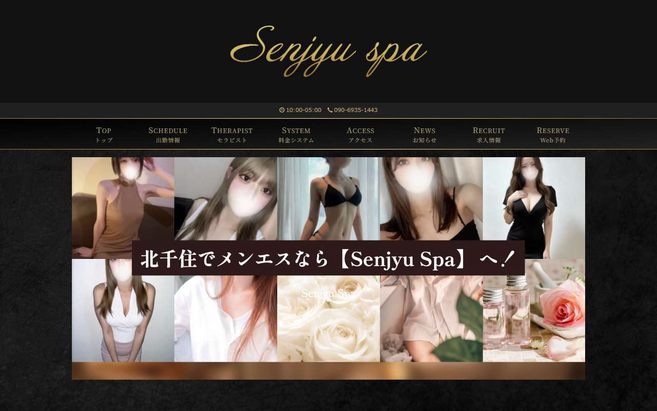 Senjyu Spa センジュスパ